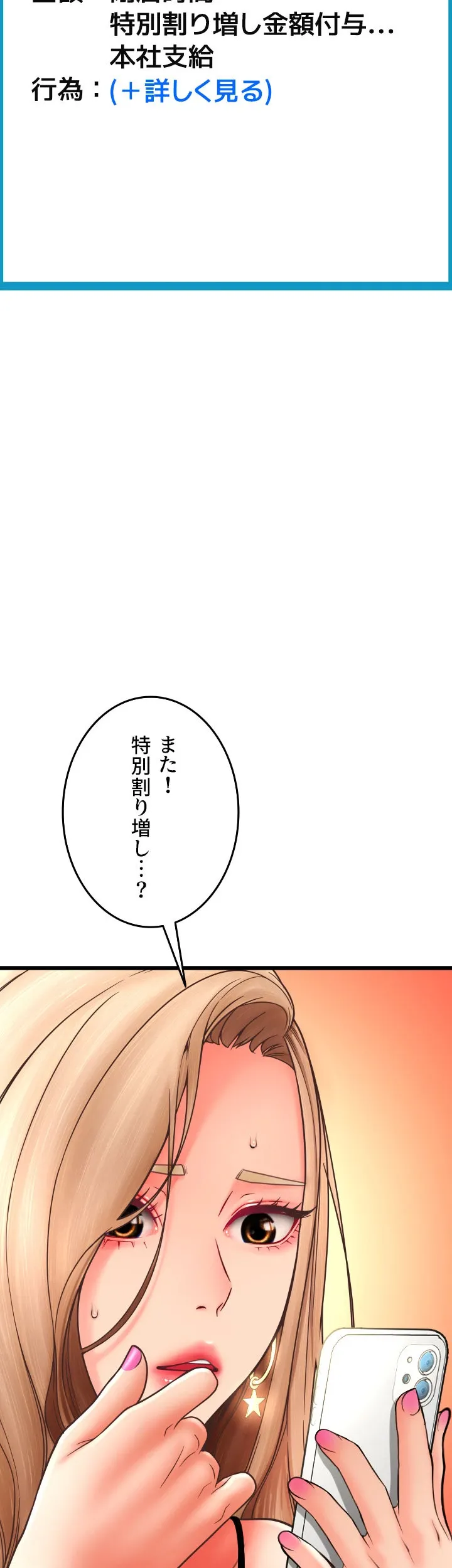 出すまでお支払い完了しません - Page 6